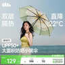 蕉下（beneunder）防紫外线遮阳伞三折双层黑胶晴雨伞防晒伞BM011月雾 实拍图