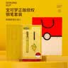 毕加索（pimio）【热门商品】宝可梦联名钢笔礼盒毕业礼物小学生3-6年级可换墨囊练字男女高端套装 皮卡丘 实拍图