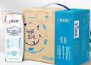 蒙牛特仑苏脱脂纯牛奶250ml*16盒 健身减脂 送礼盒装端午礼盒 实拍图