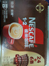 雀巢（Nestle）【樊振东同款】1+2特浓低糖*速溶咖啡三合一冲调饮品30条390g 实拍图