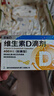 维生素D滴剂(胶襄型)400单位*10粒*3板*10盒【300粒】+小儿碳酸钙D3颗粒宝宝钙婴儿钙0-1岁22袋 实拍图
