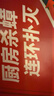 雷达（Raid）基孔肯雅热电蚊香片 90片+无线加热器 无香型 防蚊虫  超市同款 实拍图