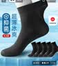 浪莎袜子男丝袜商务男士春夏季休闲中筒冰丝感抑菌透气超薄夏天短袜 实拍图