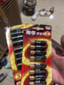南孚5号+7号电池16粒 碱性电池 聚能环5代适用遥控器/体脂秤/血压计/计算器/无线鼠标/耳温枪/血糖仪等 实拍图