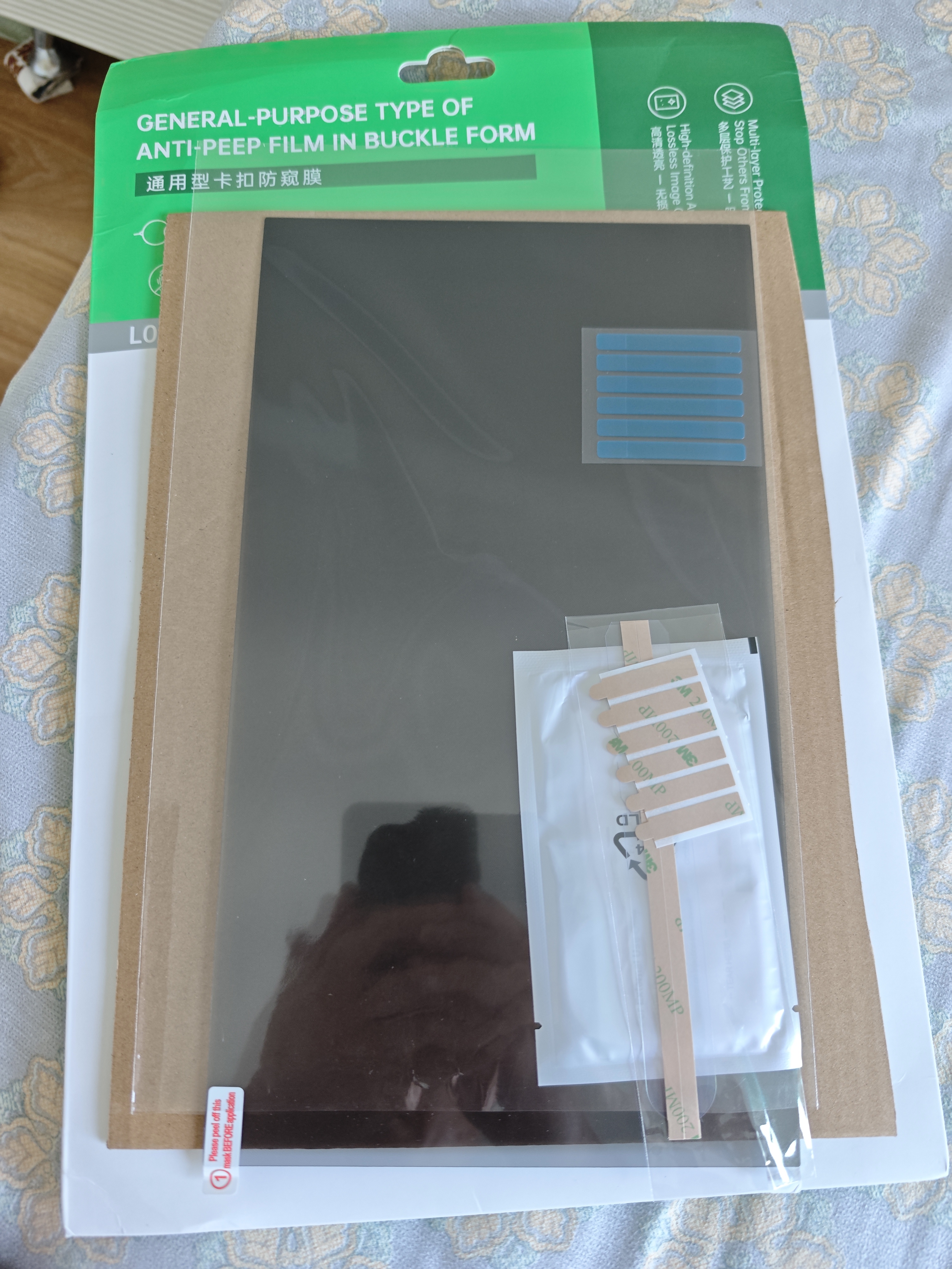 毕亚兹 电脑防窥膜 显示器屏幕防窥片 通用笔记本台式电脑可拆卸 隐私屏幕保护膜14英寸(16:9) 实拍图