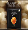 JMsolution肌司研莹润蜂胶面膜30ml*10片  补水润肤 滋养呵护 实拍图