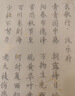 荣宝斋 毛笔临摹字帖小楷国学滕王阁序兰亭序初学者入门书法专用楷书成人软毛笔字练习纸静心练字套装 晒单实拍图