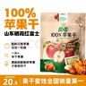 溜溜梅尼嗒苹果干168g 100%纯苹果 栖霞红富士 0添加 独立小包健康零食 实拍图