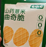 七小七儿童亚麻籽蔬菜饼干40g*4袋+五黑曲奇脆42g*4袋 宝宝零食 实拍图