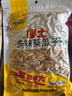 沙土多味葵瓜子280g/袋 坚果炒货京东自营五香味办公休闲小零食 实拍图