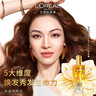 欧莱雅奇焕润发护发精油小金瓶100ml免洗滋养女护理【热门商品】 实拍图