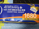 维达（Vinda）无芯卷纸 超韧4层140克*12卷 加厚升级 卫生纸卷筒纸 纸巾提装 实拍图