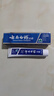 云南白药经典系列牙膏改善牙龈问题留兰香型便携牙膏45g 实拍图