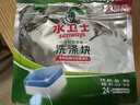 水卫士洗碗机用洗碗块72块多效合一洗碗机洗涤剂洗碗粉洗碗盐小型机756g 实拍图