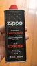 ZIPPOZIPPO之宝 配件耗材 打火机煤油 133ml小油  打火机油小油 实拍图