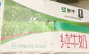 蒙牛【新鲜日期】全脂纯牛奶200ml*24盒 家庭送礼囤货 电商定制 实拍图