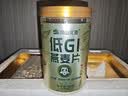 阴山优麦低GI燕麦片礼盒1050g 中秋礼盒送礼品 低生糖 膳食纤维 高蛋白质 实拍图