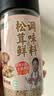 特瑞肯（TRICON）松茸鲜调味品110g/瓶代替食用盐鸡味精煲炖汤炒菜送礼 实拍图