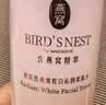 屈臣氏燕窝皙白沁润柔肌水150ml温和美白水润养颜白皙透亮爽肤水化妆水 实拍图