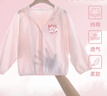 马克华菲女童夏季薄款上衣2026新款女宝宝纯棉防晒服儿童女孩外套 粉 130 实拍图