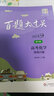 2019百题大过关.高考化学：提高百题（修订版） 实拍图