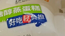 港荣蒸蛋糕酸奶夹心450g面包纯蛋糕早餐零食西式糕点心甜品端午节礼品 实拍图