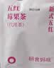研食妈咪五红莓果茶75g唤醒元气孕妇冲饮无寒配方养身茶饮独立茶 实拍图