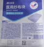 振德医用无菌纱布片块 纱布敷料10*10cm 60片 一次性敷料伤口换药包 实拍图