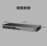 华三（H3C）24口千兆交换机+2万兆光口 企业级机架式 非网管交换器 网络网络分流器 Mini S1226FX 实拍图