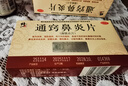 修正 通窍鼻炎片0.3g*12片*3板/盒*6盒 散风固表 宣肺通窍 用于风热宣肺 表虚不固所致的鼻塞时轻时重  实拍图