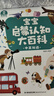 宝宝巴士jojo点读笔幼儿早教机1-3岁儿童启蒙绘本玩具睡前故事机生日礼物 点读笔1-3岁【启蒙认知_基础版】 实拍图