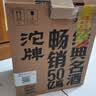 沱牌特级 T68 升级版 浓香型 白酒 50度 480ml*6 整箱装 618囤货 实拍图