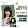 施华蔻（Schwarzkopf）怡然染发霜2.0/9闪亮珍珠黑 染发剂黑色一洗黑男女盖白热卖商品 实拍图