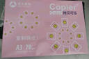 亚太森博拷贝可乐A3打印纸 70g500张*4包 绘图复印纸 高品质办公用纸 整箱2000张【专业造纸厂牌】 实拍图