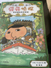屁屁侦探第二辑（精装4册）3-6岁蒲蒲兰绘本桥梁书培养孩子专注力观察力幽默感和成就感 暑假作业 一升二暑假衔接 小升初暑假衔接  实拍图