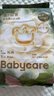 babycare金山茶花婴儿拉拉裤试用装XL码3片(12-17kg)尿不湿超薄透气 实拍图