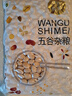 吾谷为伴有机白芸豆 1.8斤 小白芸豆 五谷杂粮 白腰豆 菜豆 饭豆 罐装 实拍图
