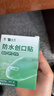 云南白药泰邦防水创口贴  透气皮外伤擦伤创口贴防磨脚 100片*3盒 实拍图