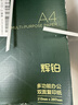 得力（deli）辉铂A4打印纸 80g500张*5包一箱 双面加厚 顺滑打印复印纸 整箱2500张7787【品质升级】 实拍图