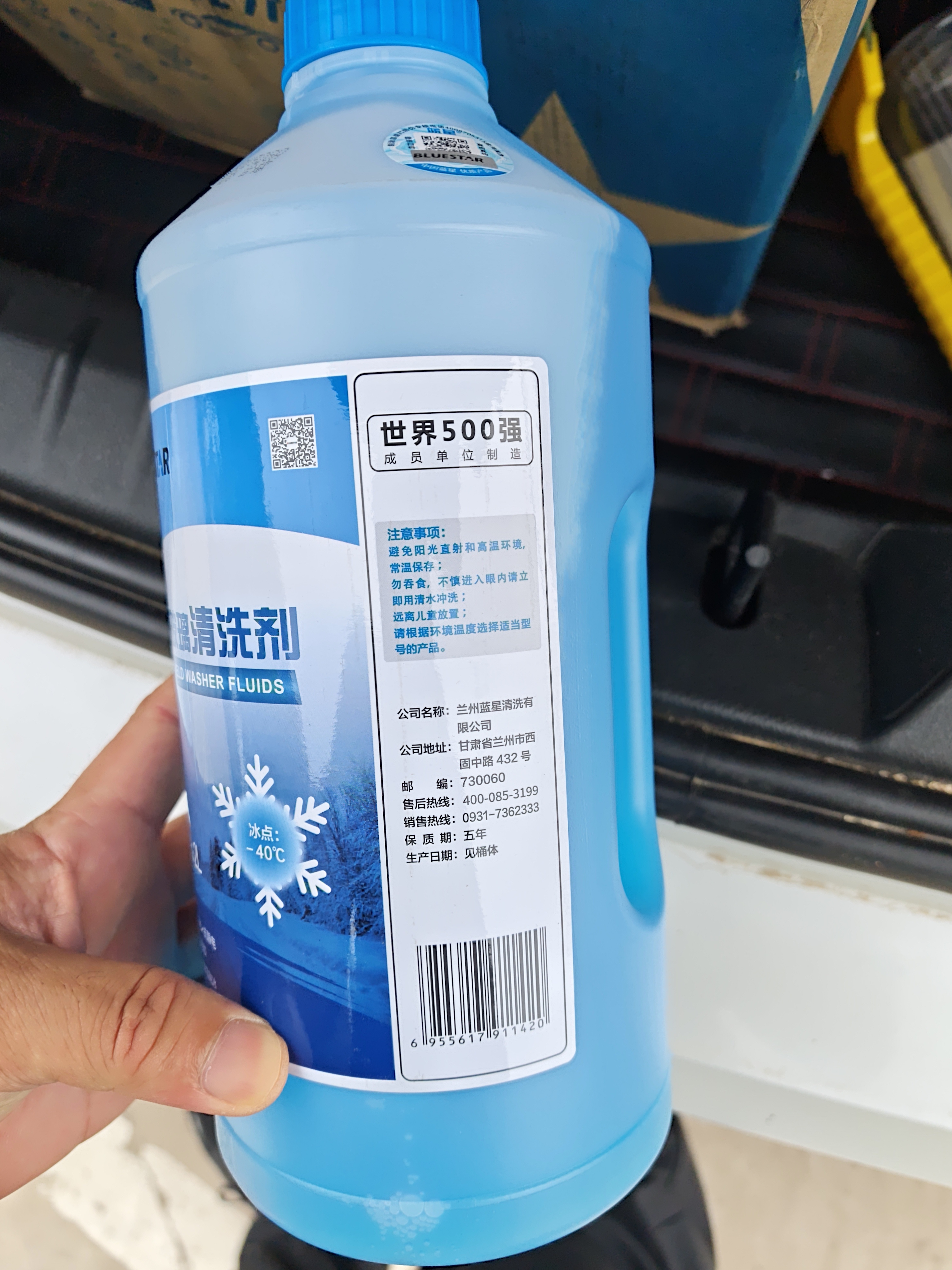 蓝星防冻玻璃水-40°C 2L*6瓶汽车玻璃清洗剂去油膜雨刮水四季通用 实拍图