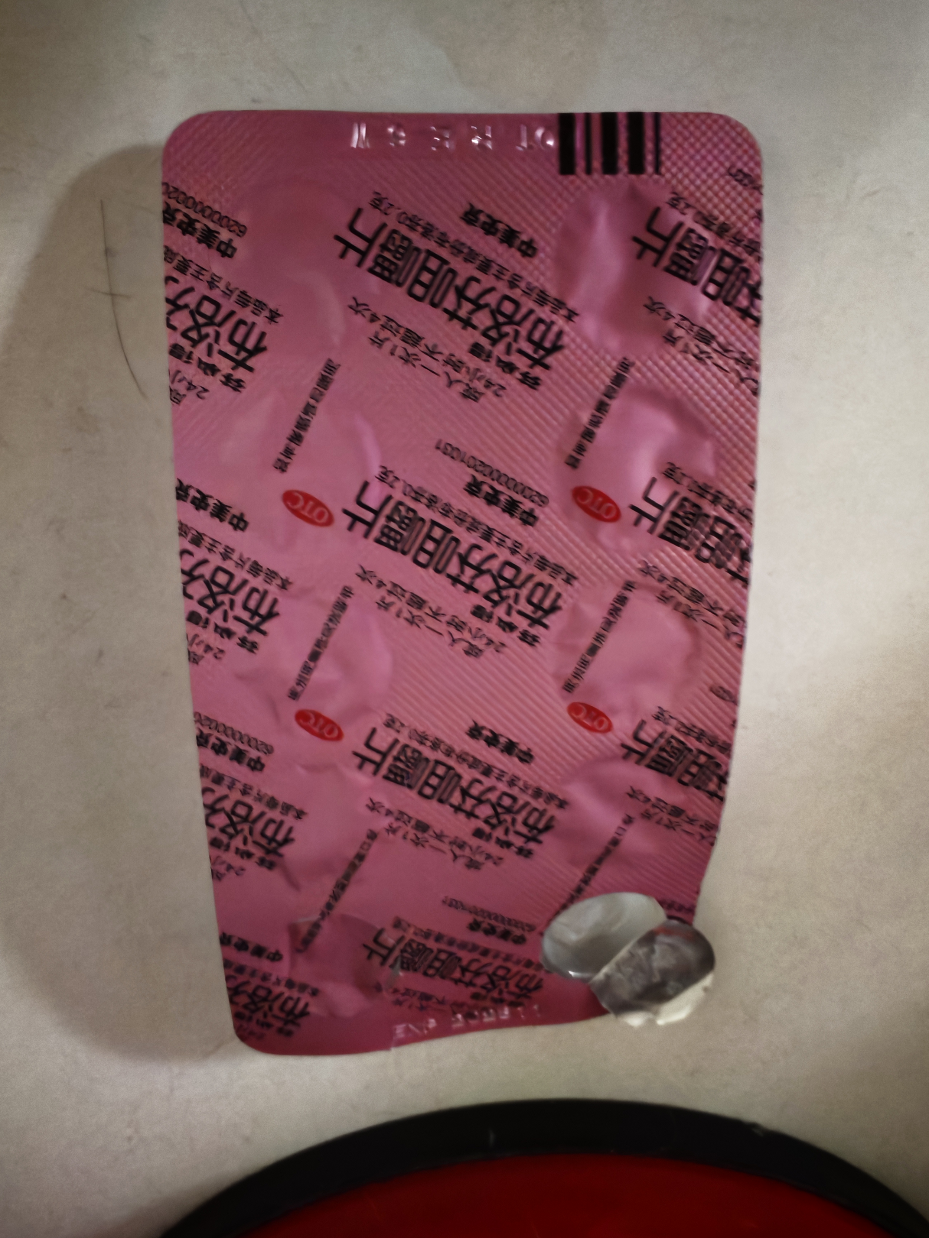 芬必得 布洛芬咀嚼片 0.2g*10片 退烧抗炎 用于缓解轻至中度疼痛 缓解痛经牙痛头痛神经痛肌肉痛关节痛 实拍图