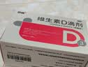 双鲸 维生素D滴剂(胶囊型）维生素d3 400单位*60粒预防维生素D缺乏性佝偻病 婴幼儿童成人促钙吸收补钙d3 实拍图