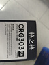 格之格CRG303硒鼓 适用佳能2900硒鼓 佳能LBP2900硒鼓 惠普2612a HP1020 M1005 lbp2900硒鼓 3000页 黑色 单支 实拍图