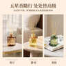 名创优品（MINISO）五星级酒店系列无火香薰日暮柚想280mL 藤条香薰香氛520节日礼物 实拍图
