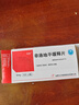【新效期】立方 非洛地平缓释片5mg*10片*2板 实拍图