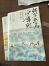 【京东自营】鲜衣怒马少年时（套装2册）少年怒马重磅佳作 以诗歌之眼揭示开元盛世的繁华与危机 展现唐宋诗人命运轨迹?中国古诗词鉴赏  中南传媒 实拍图