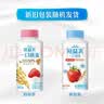蒙牛（MENGNIU）孙颖莎推荐冠益乳酸奶一口燕麦草莓250g×5瓶＋黄桃5瓶 源头直发 实拍图