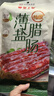 皇上皇特级二八薄盐腊肠广式煲仔饭腊肠广东甜肠广州腊味特产200g 实拍图