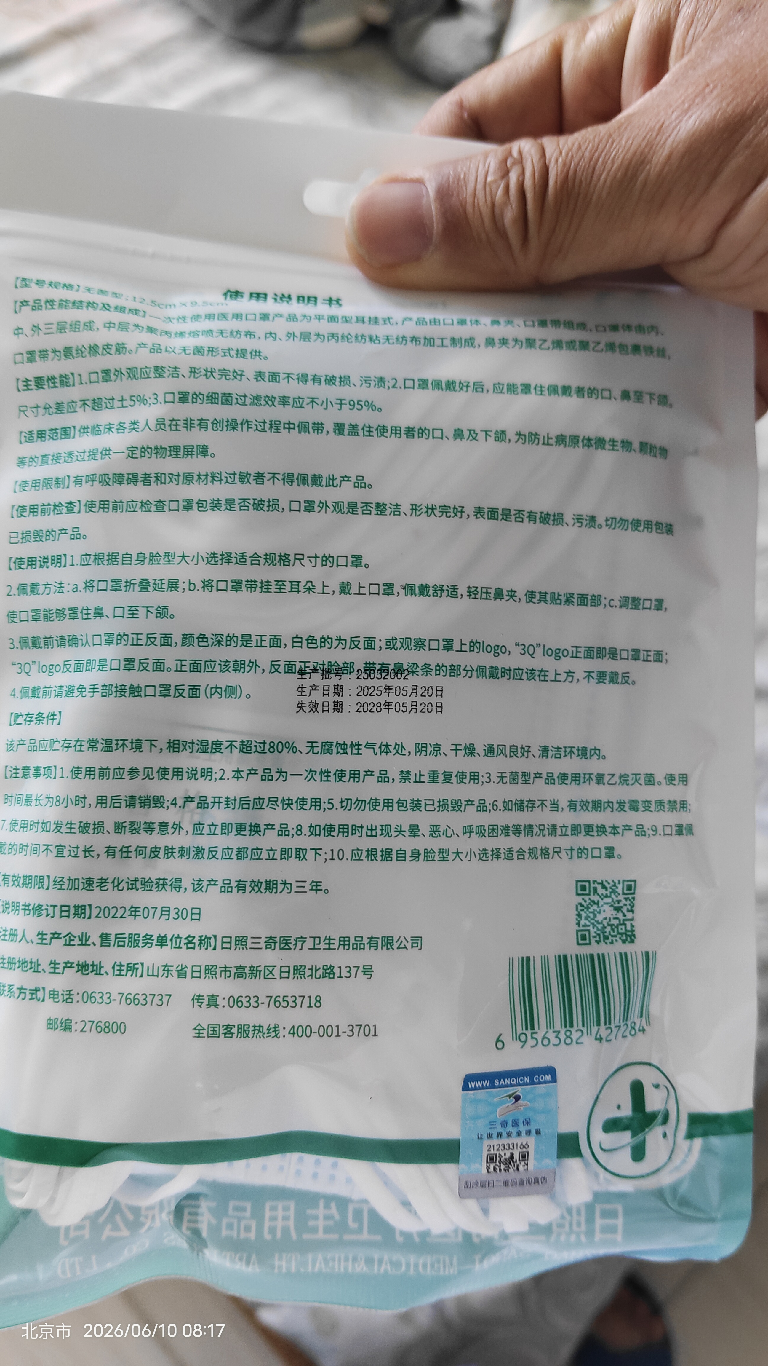 三奇一次性儿童医用无菌口罩透气儿童款小孩子学生男女童通用防尘口罩 医用灭菌 儿童款 100只（3-8岁） 10只/袋 实拍图