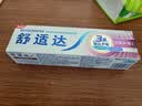 舒适达牙龈护理抗敏成人牙膏100g 含氟防蛀固齿护龈清新口气 京东自营 实拍图